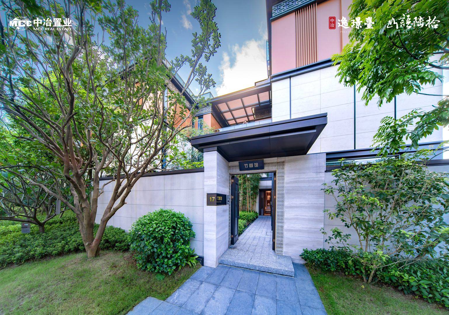中冶逸璟台