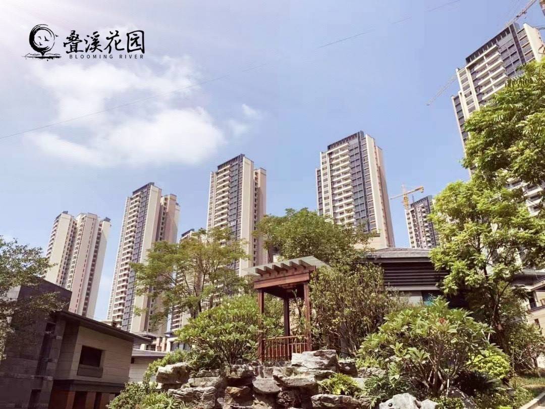叠溪花园