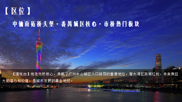 璞悦台