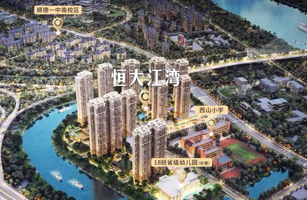 顺德恒大江湾