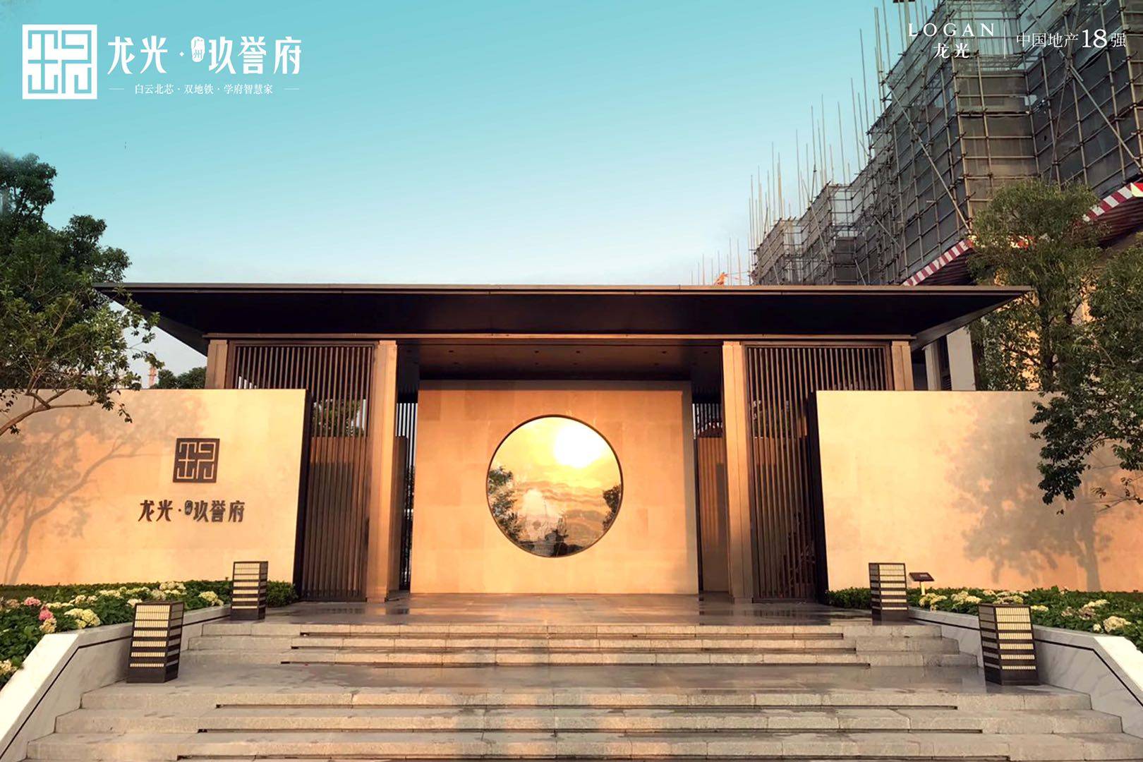 龙光玖誉府