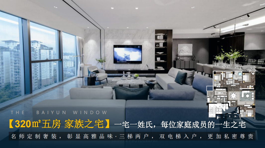 白云之窗