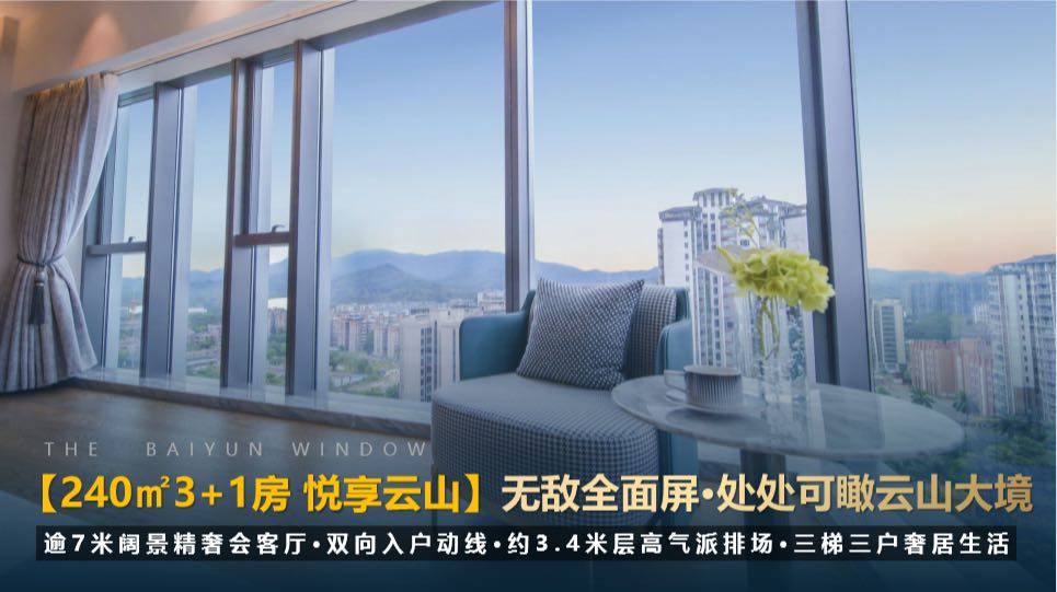 白云之窗