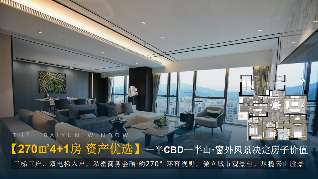 白云之窗
