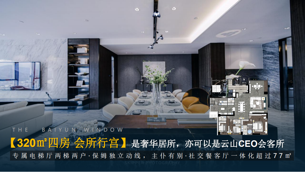 白云之窗