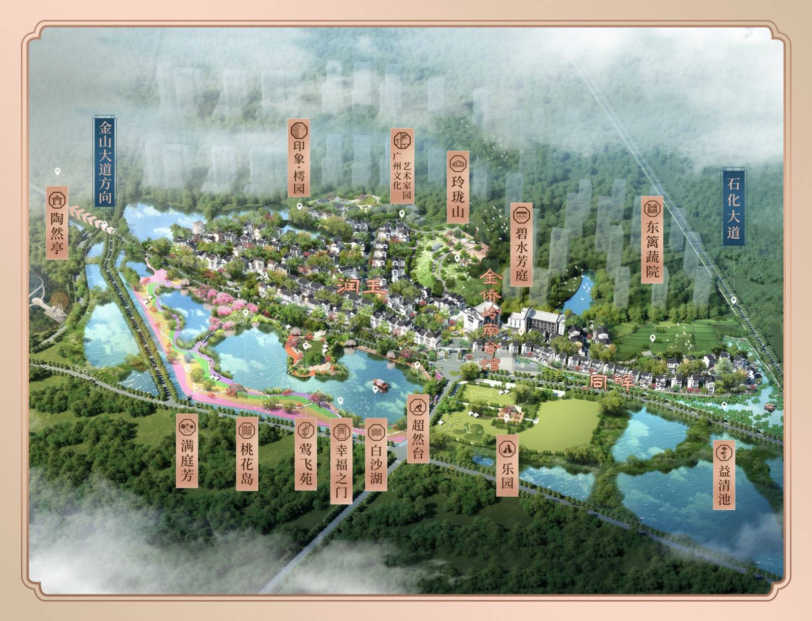 金侨岭南院