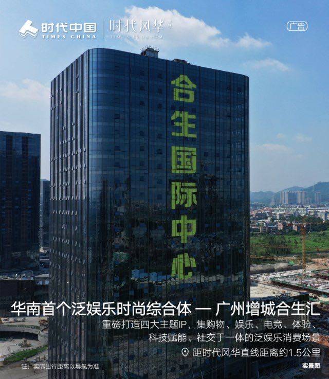 时代风华