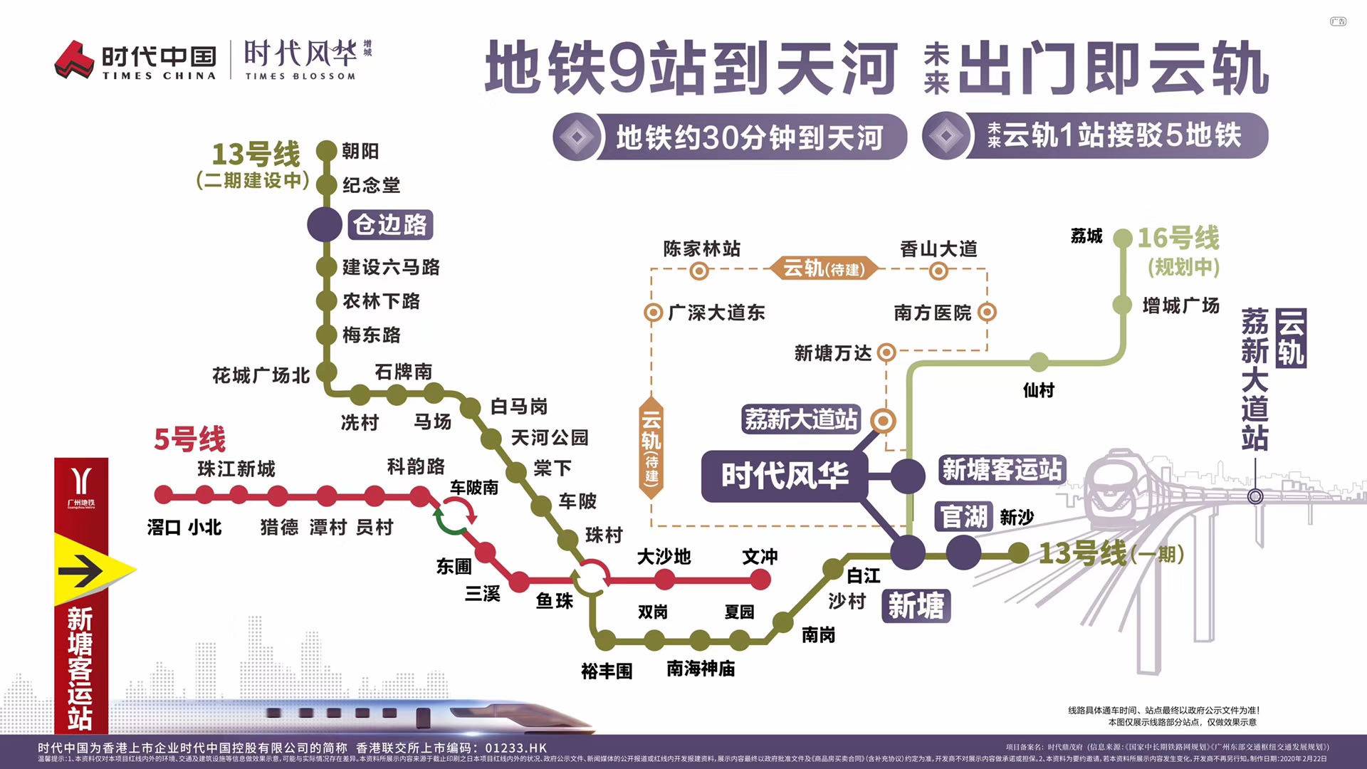 时代风华