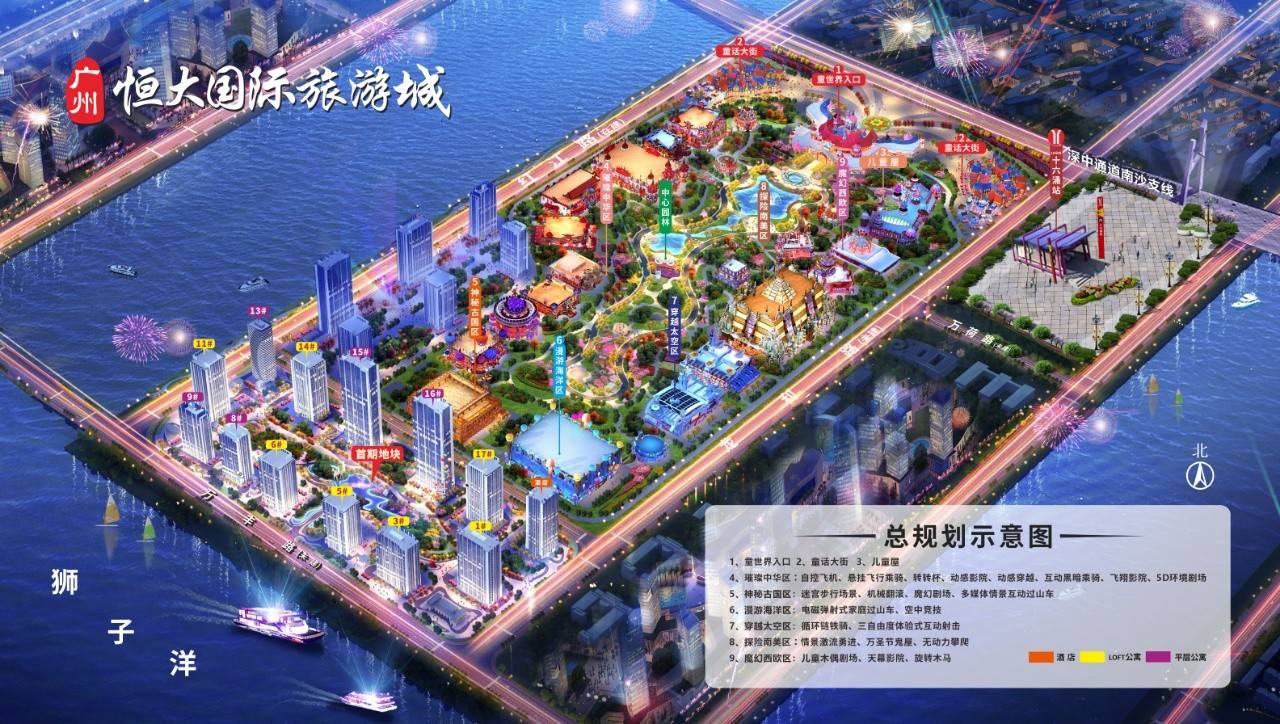 广深恒大国际旅游城