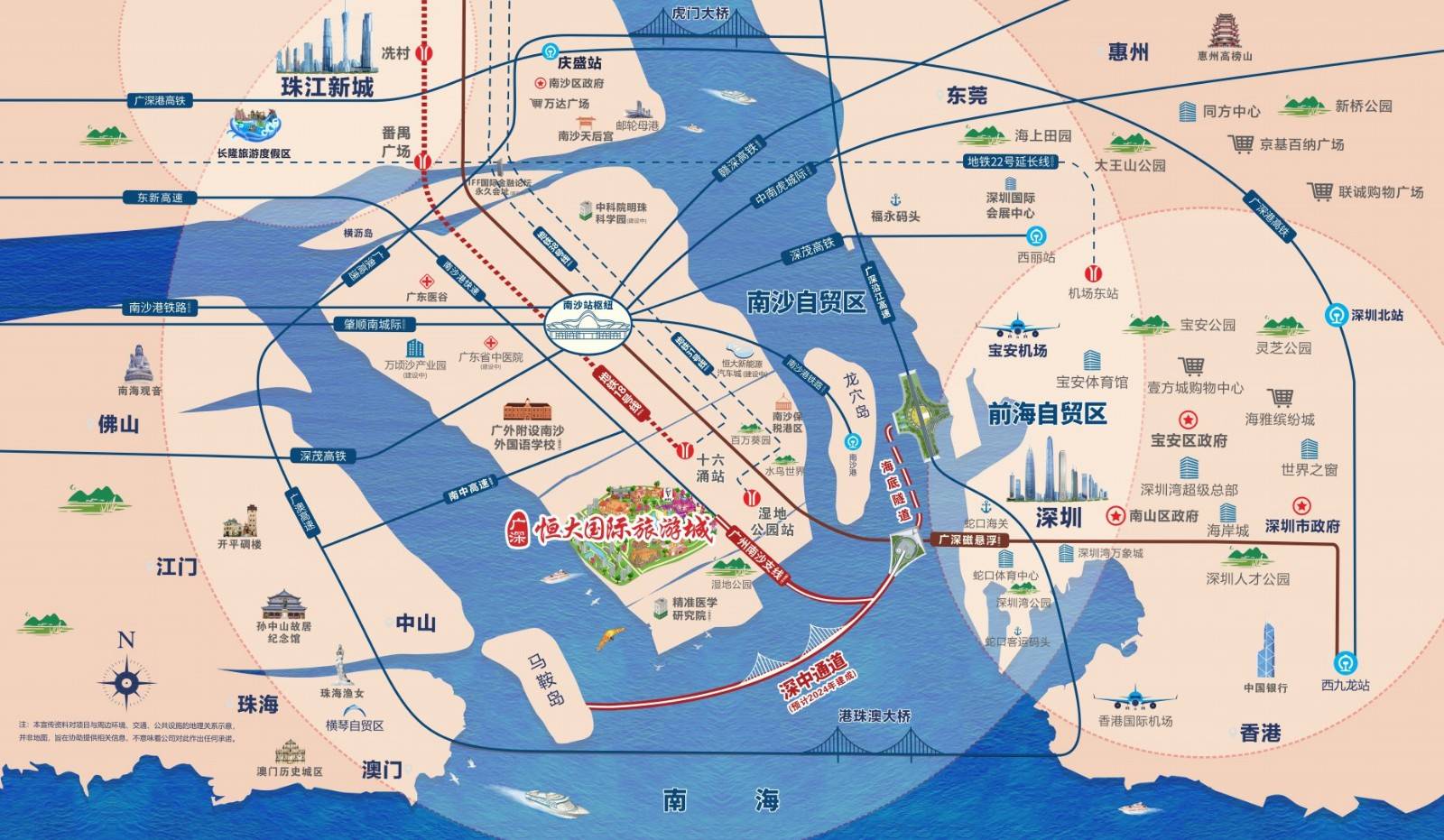 广深恒大国际旅游城