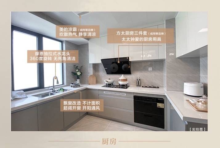 碧桂园天著