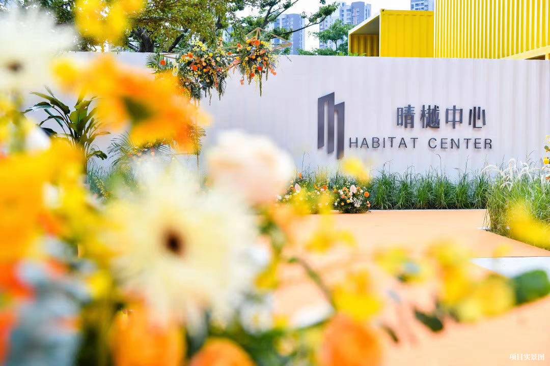 里城晴樾中心
