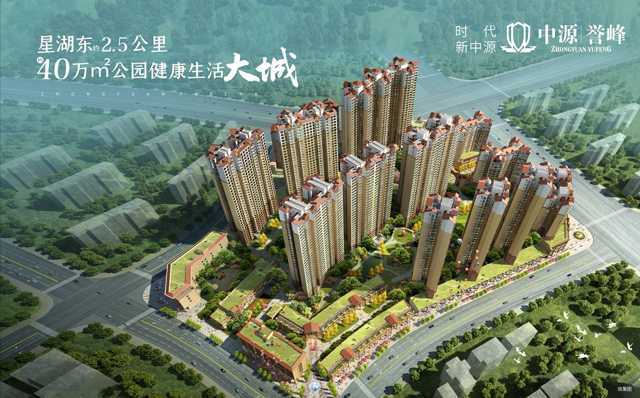中源誉峰