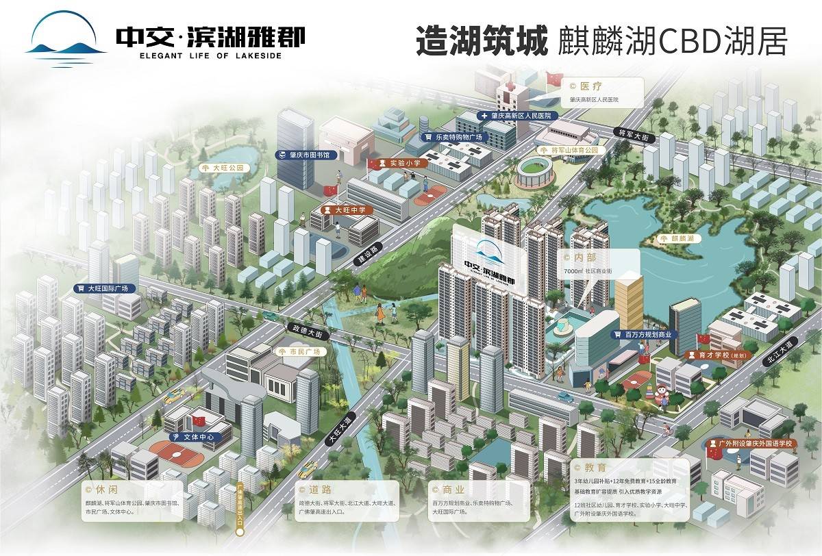 中交滨湖雅郡