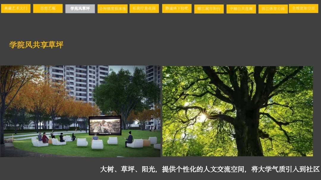 恒基学苑壹号