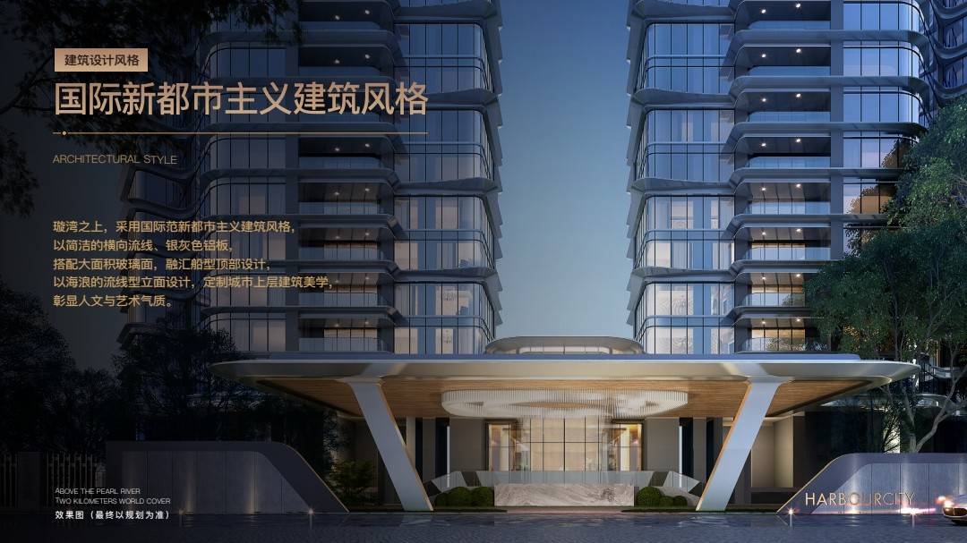 广州滨江天地