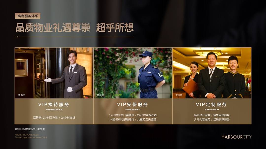 广州滨江天地