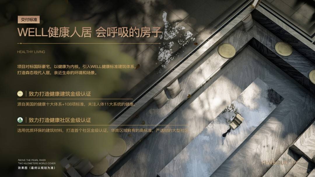 广州滨江天地