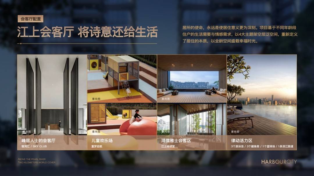 广州滨江天地