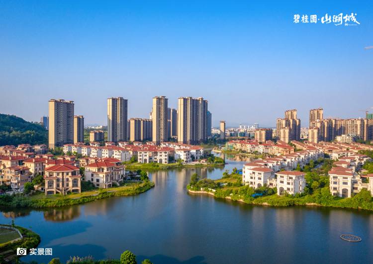 碧桂园山湖城