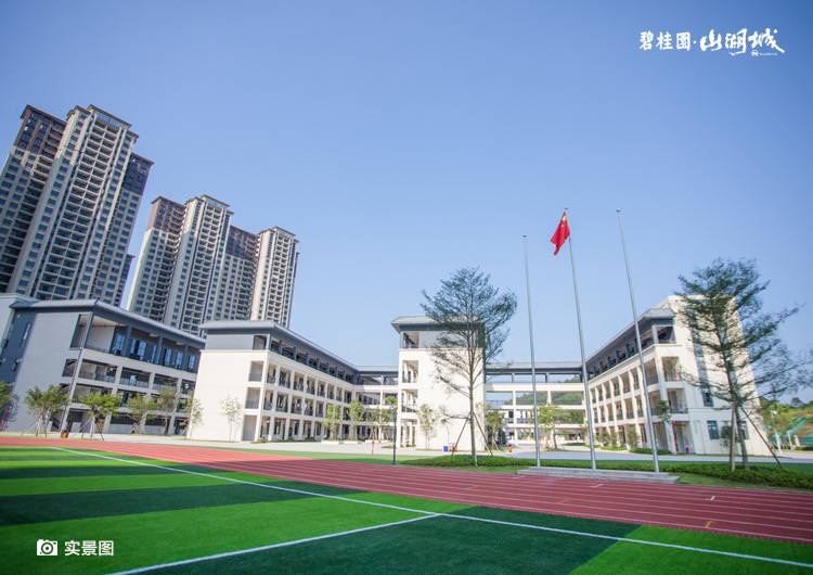 碧桂园山湖城