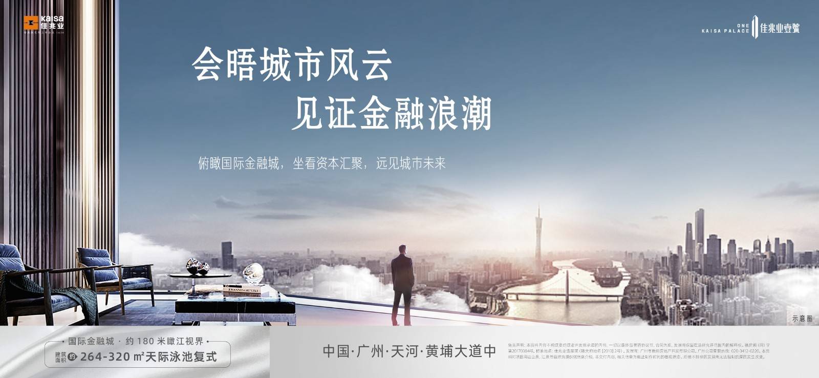 佳兆业壹号