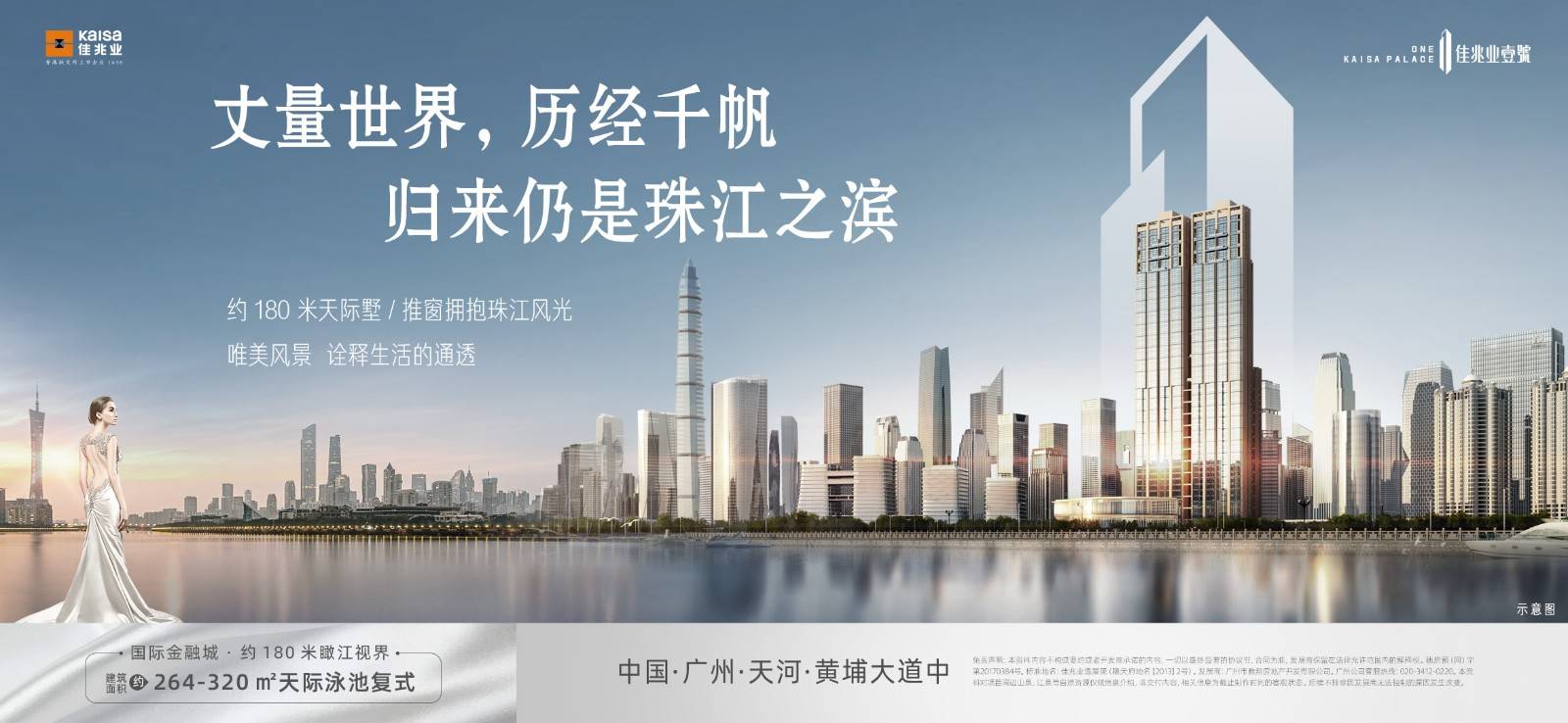 佳兆业壹号