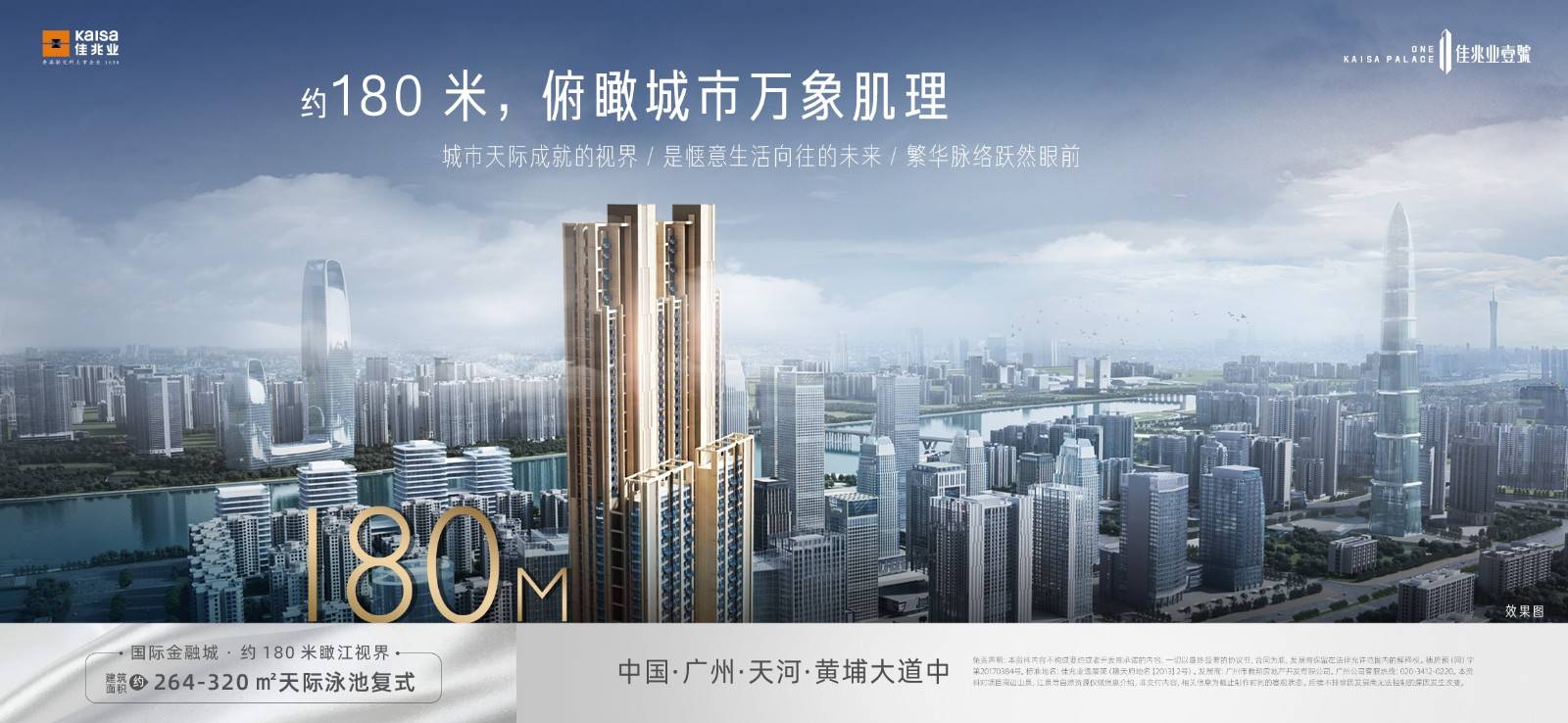 佳兆业壹号