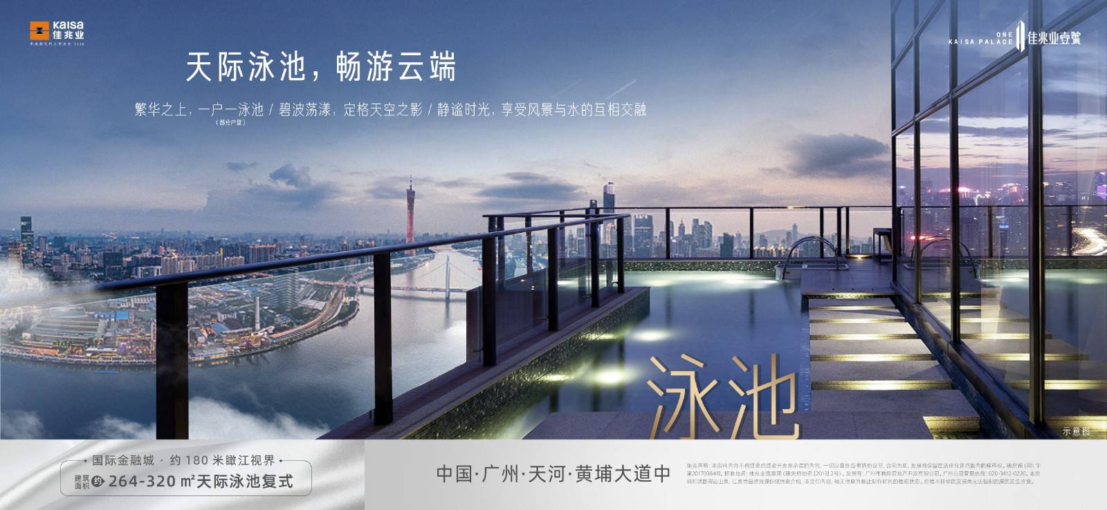 佳兆业壹号