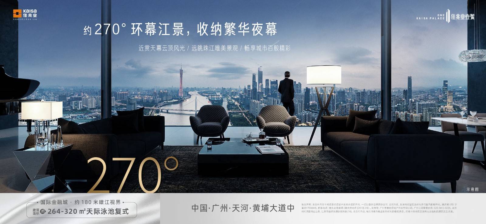 佳兆业壹号