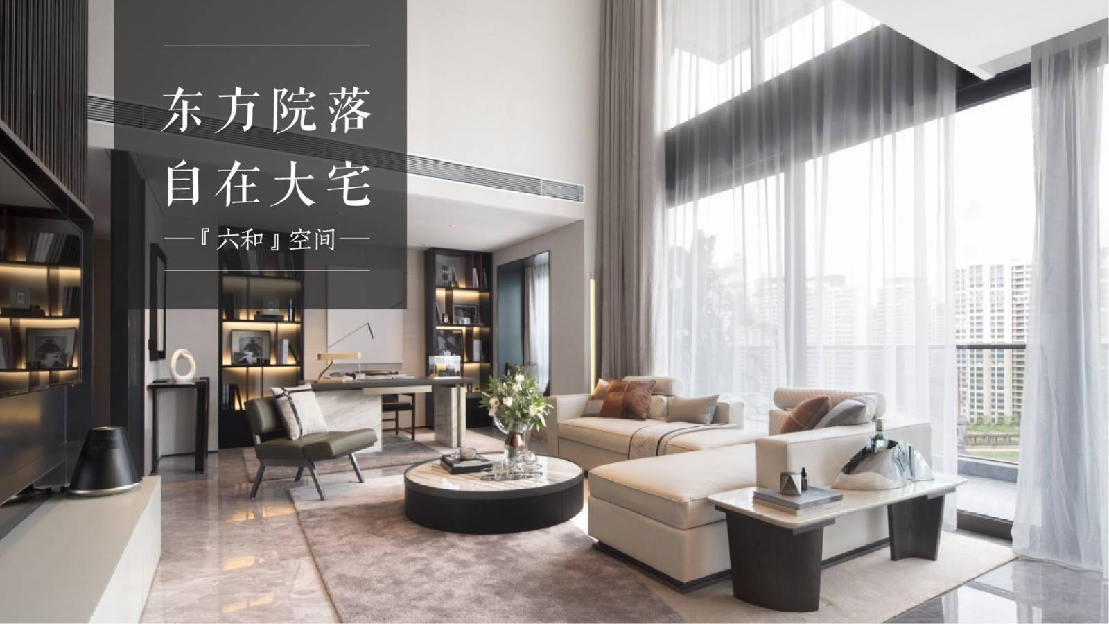 保利堂悦
