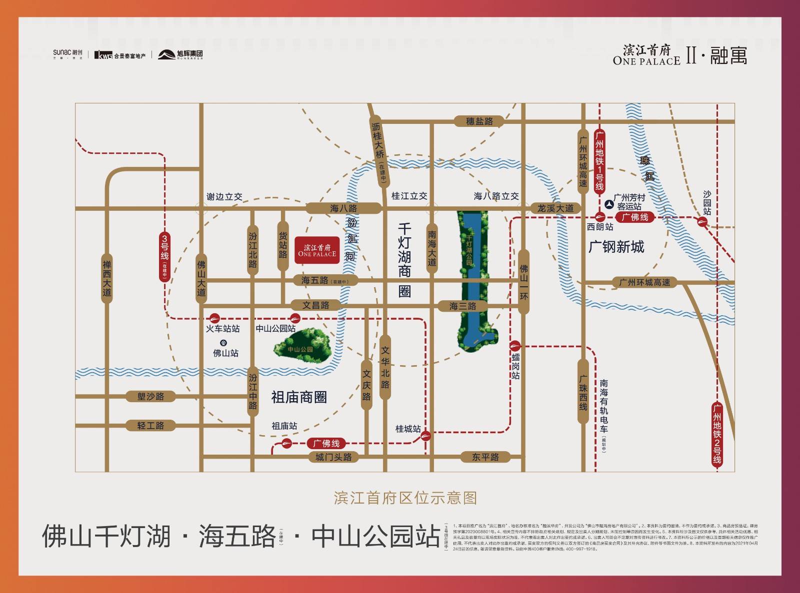 融创滨江首府