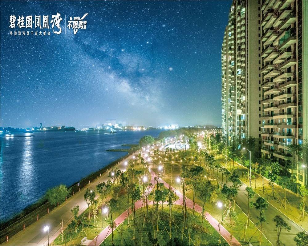 碧桂园凤凰湾