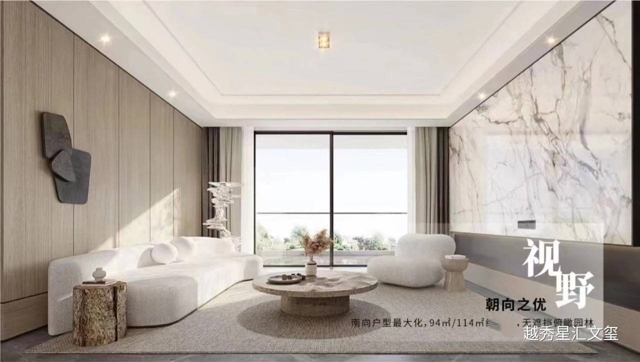 越秀星汇文玺