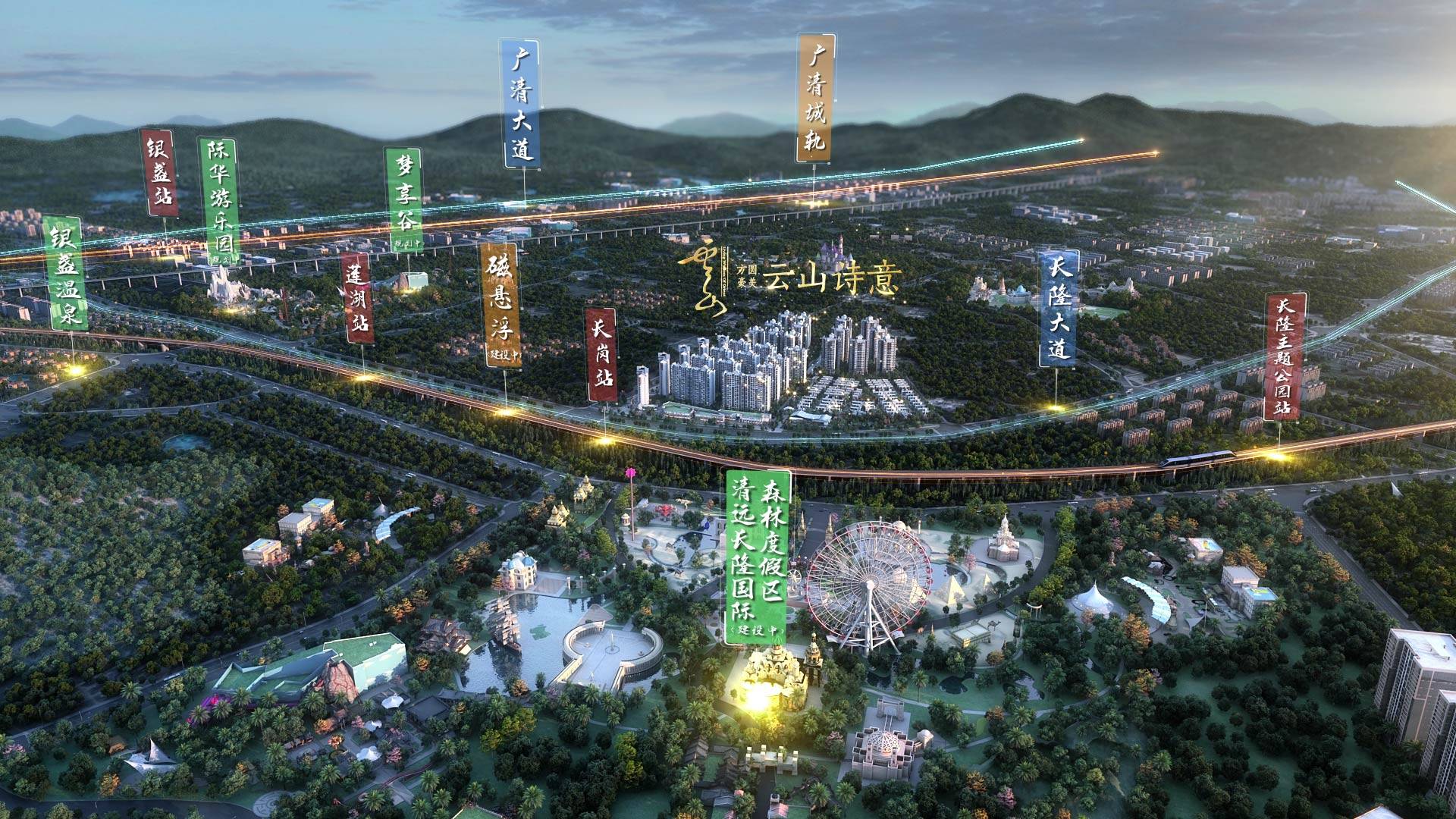 方圆豪美云山诗意