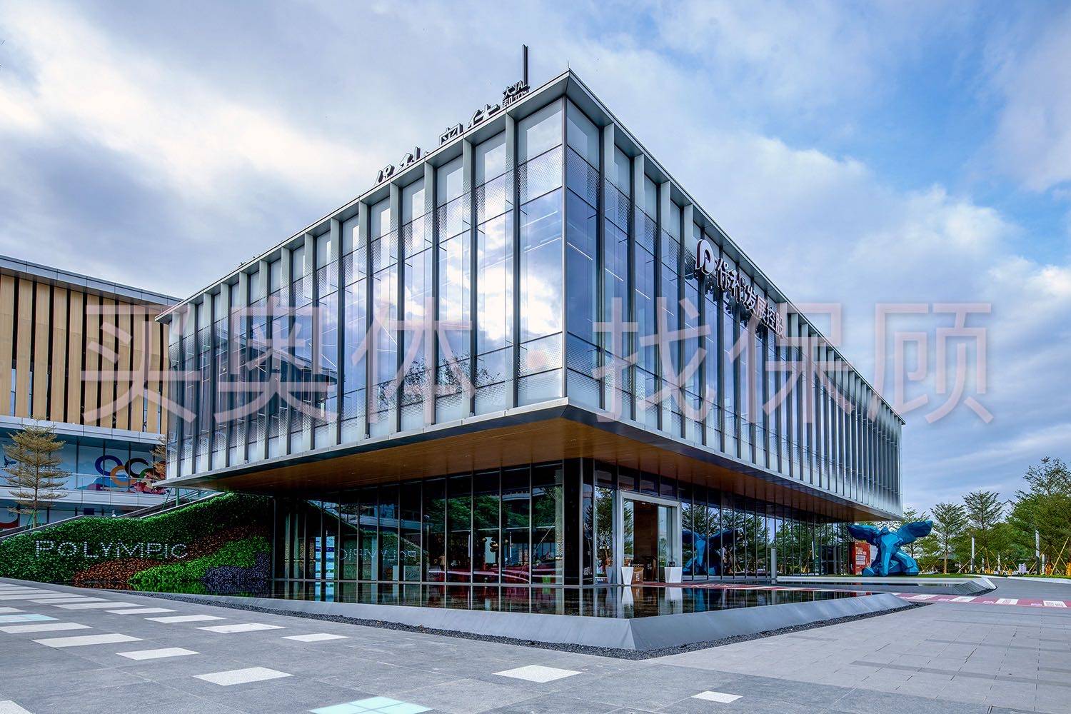 保利奥体大都汇