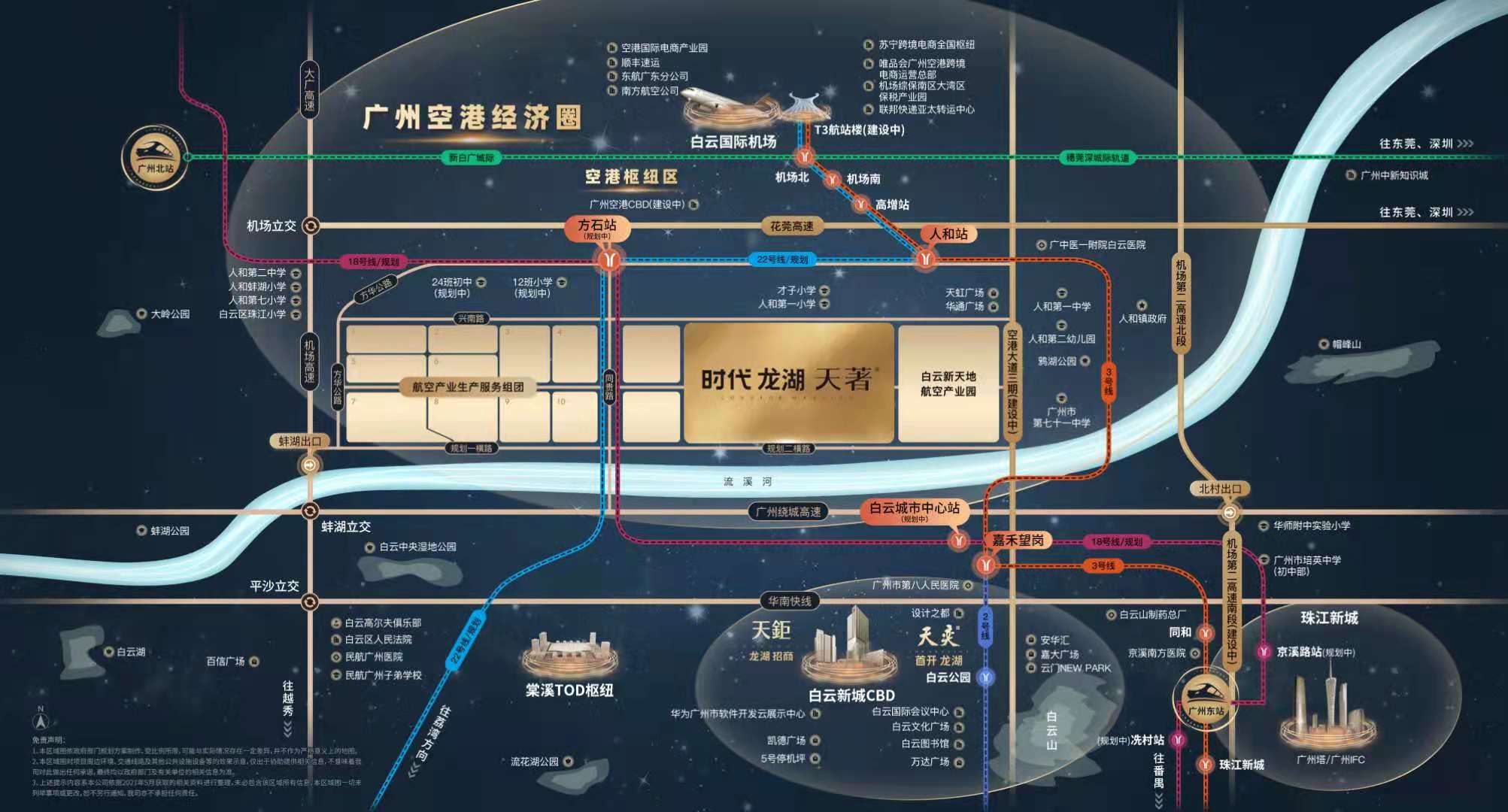 时代龙湖天著