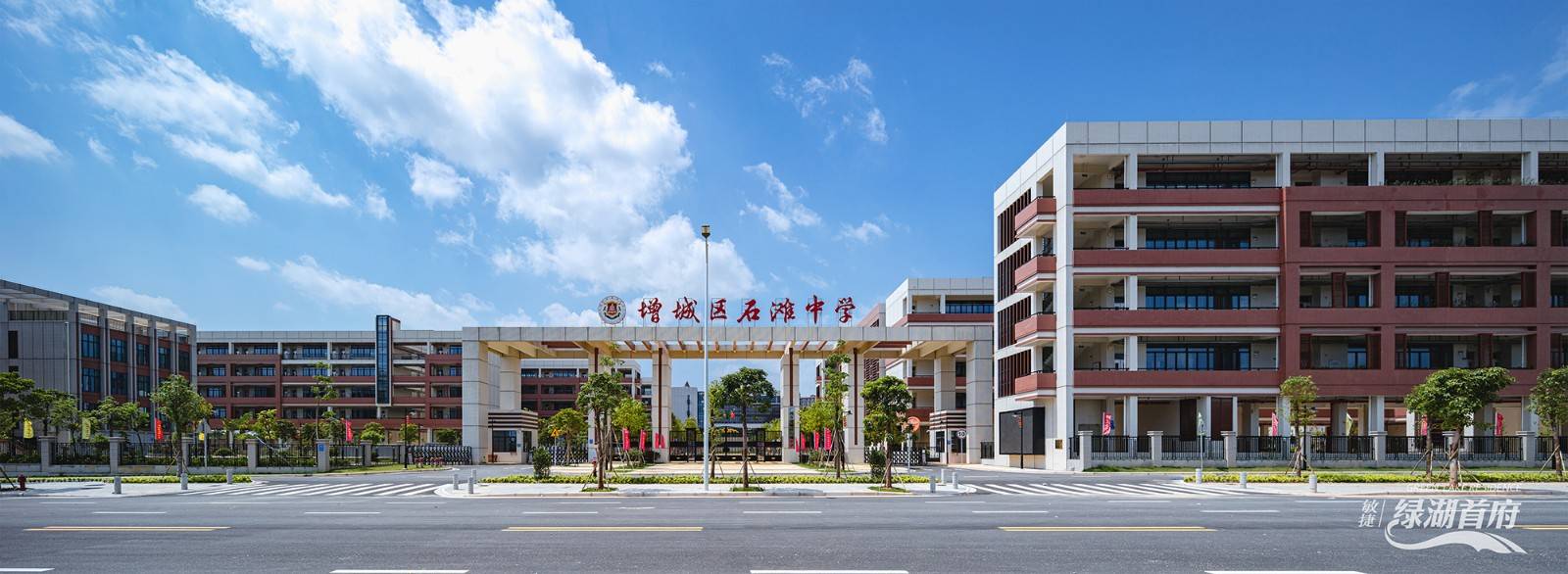 敏捷绿湖首府