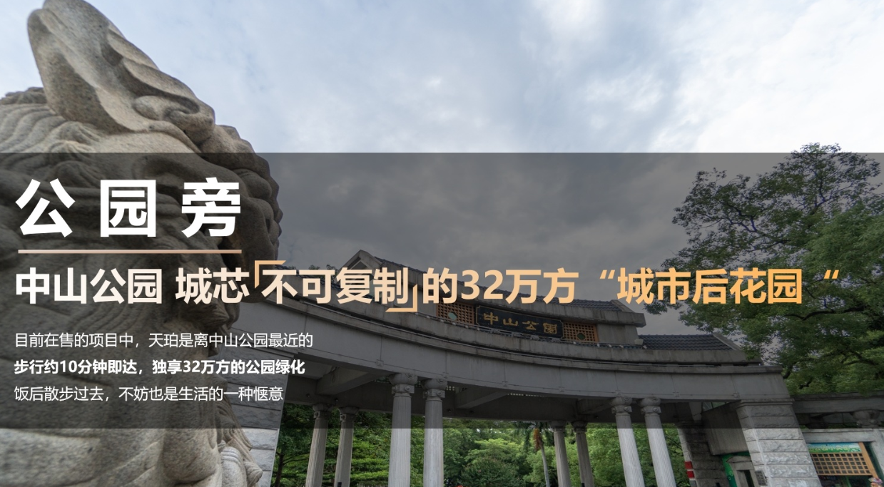 保利时代天珀