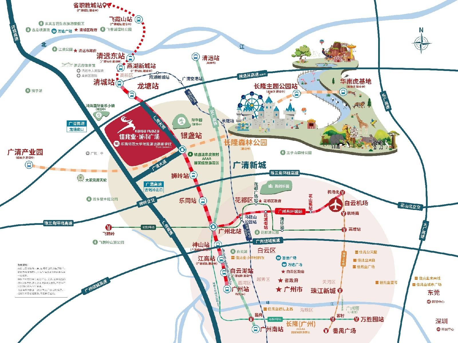 清远佳兆业城市广场