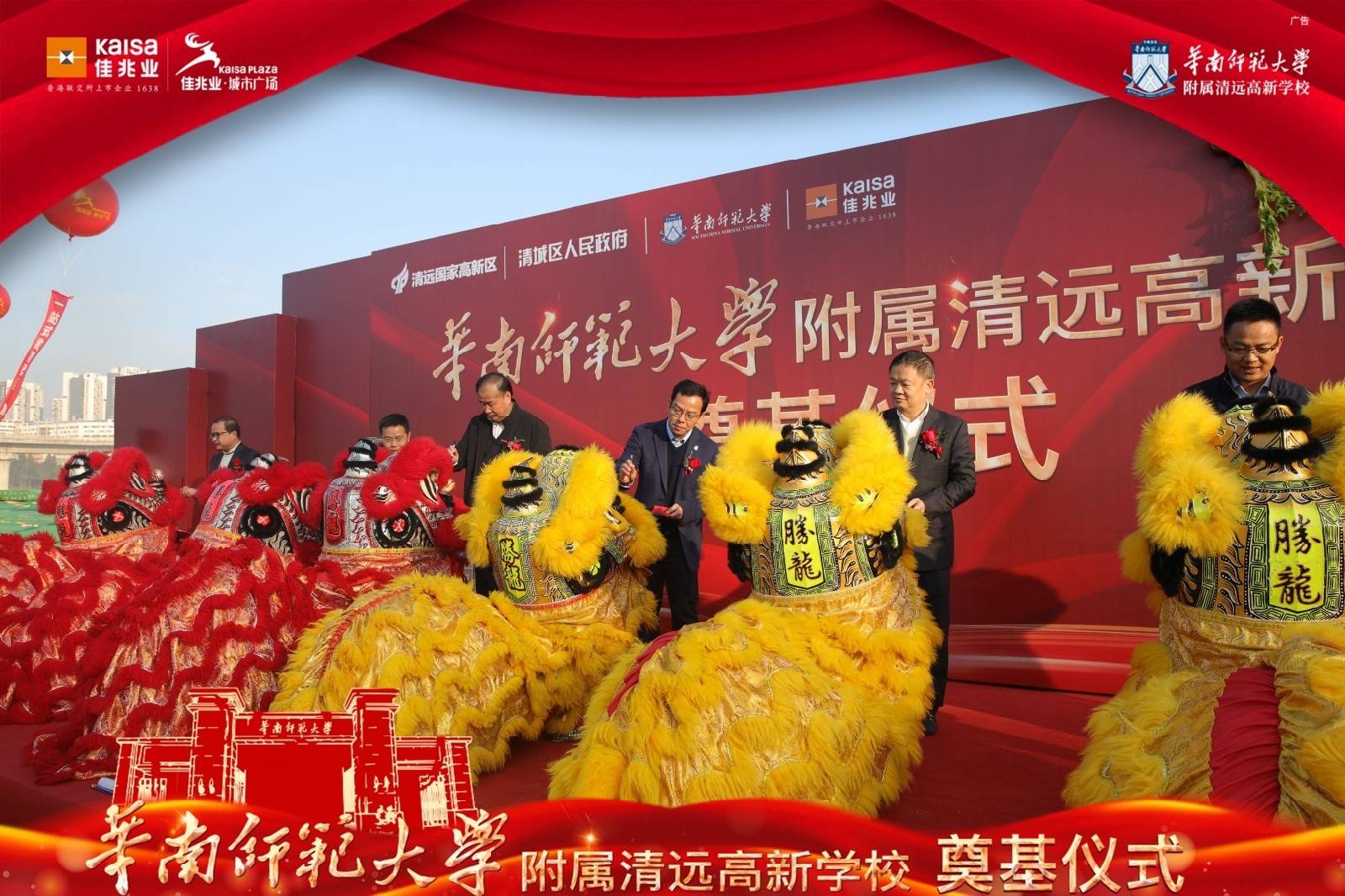 清远佳兆业城市广场
