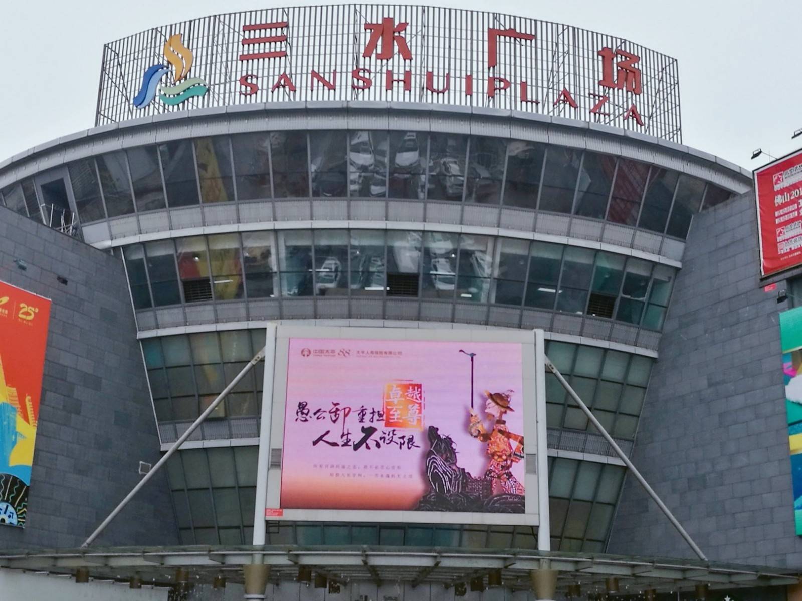 保利和堂玥