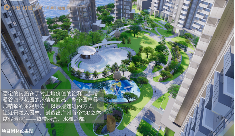 保利天珺