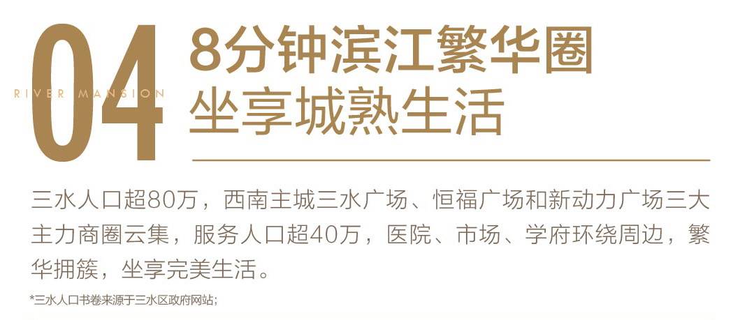 碧桂园印象北江