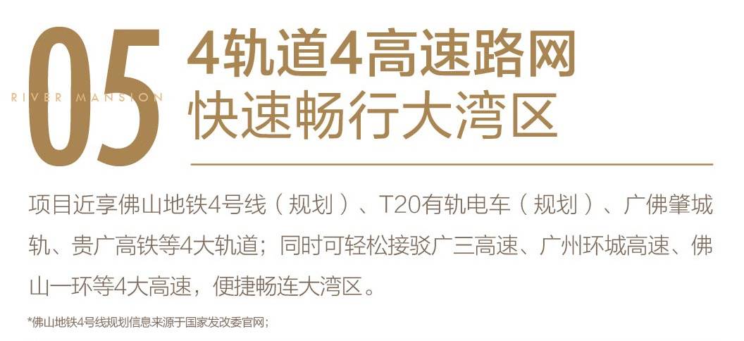 碧桂园印象北江
