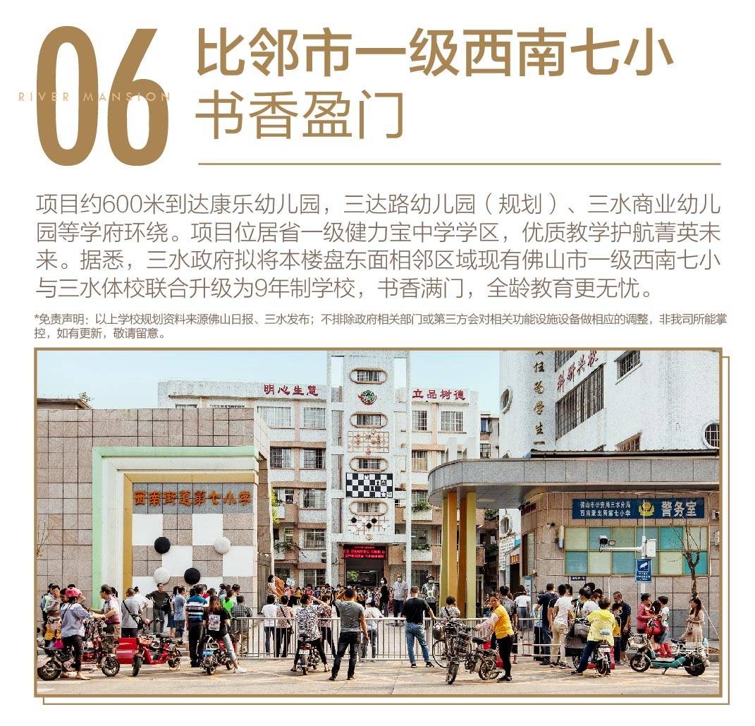碧桂园印象北江