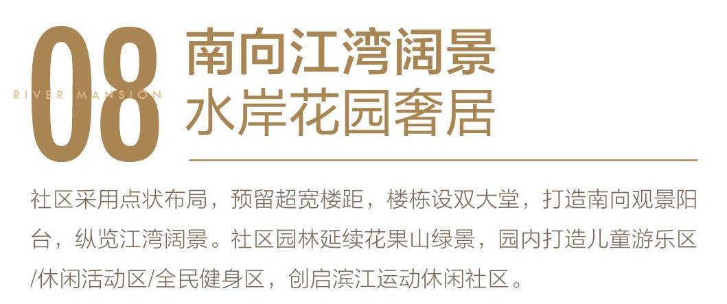 碧桂园印象北江