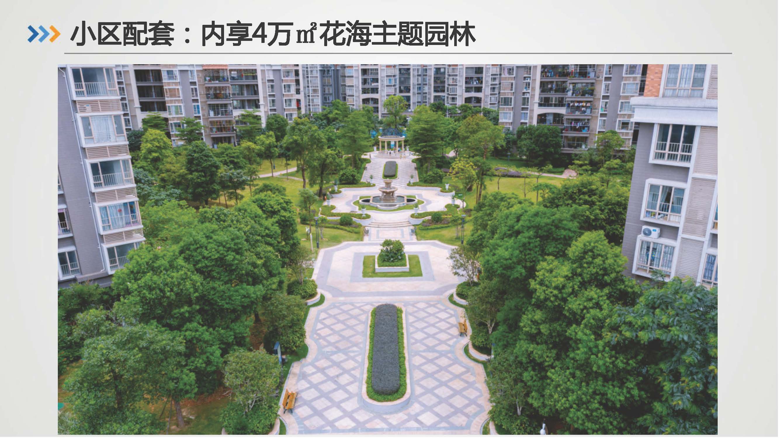 奥园上林一品