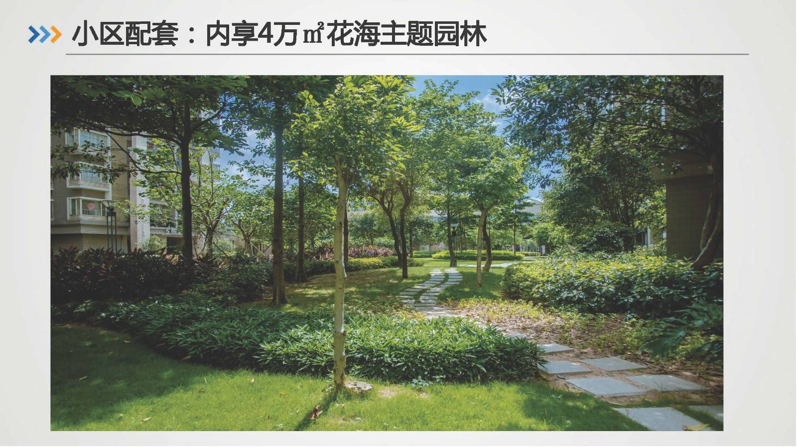 奥园上林一品