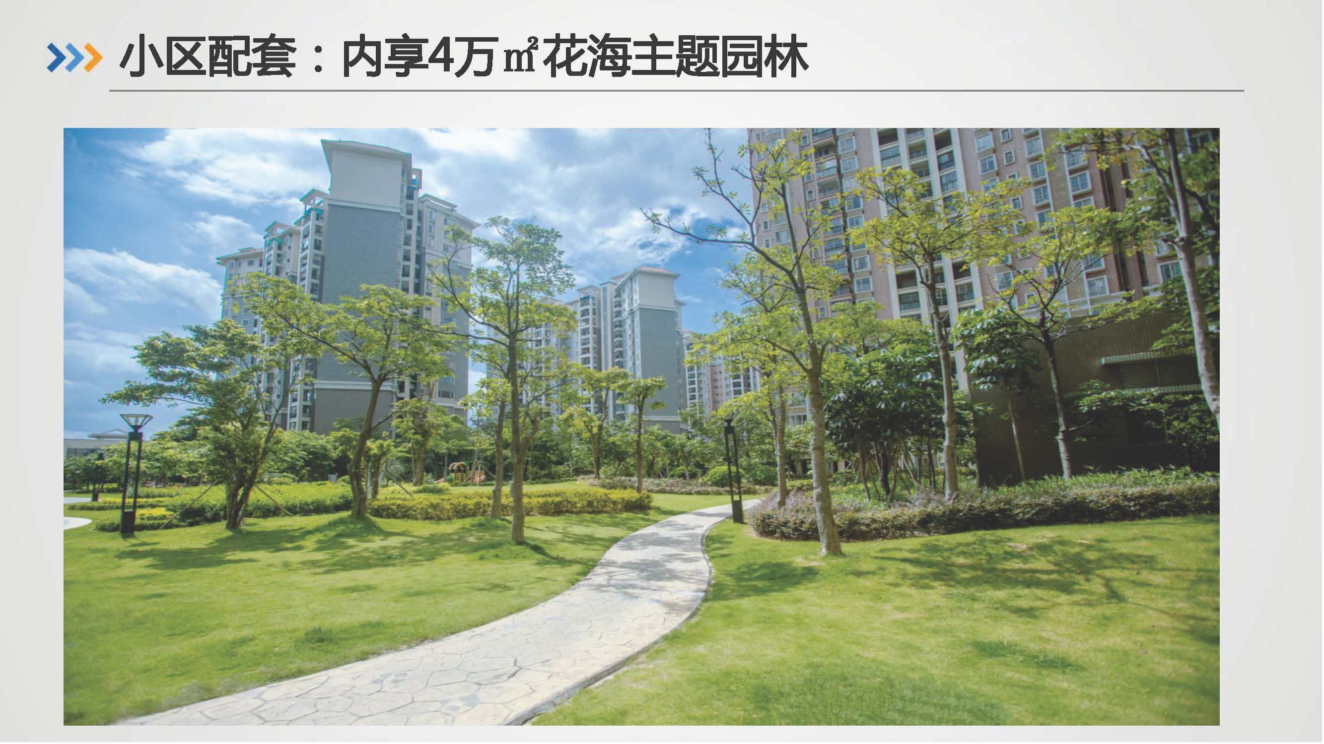 奥园上林一品